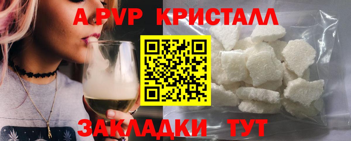 APVP СК  Alpha-PVP СК  Мытищи  Вход с VPN  А ПВП СК КРИС 