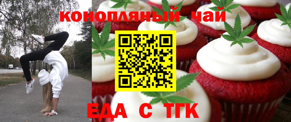Мытищи  Canna-Cookies конопля  Вход с VPN 