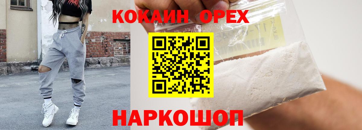 Cocaine Колумбийский Мытищи