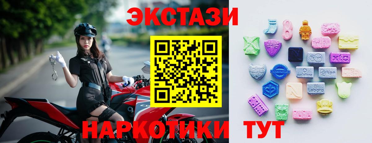 Экстази XTC  Ecstasy  Мытищи  ссылка на мегу онион  Вход с VPN  Экстази Дубай 