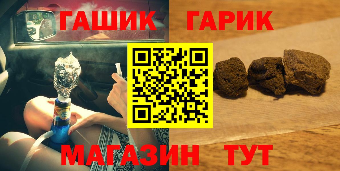 ГАШИШ  Вход с VPN  Мытищи  Гашиш хэш  ГАШИШ VHQ 