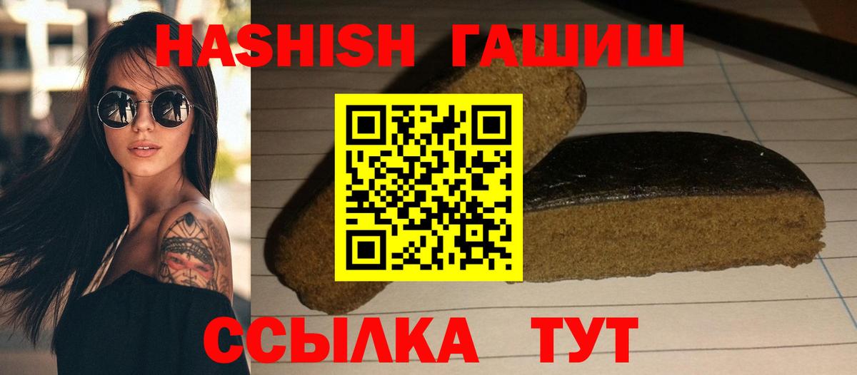ГАШИШ гарик Мытищи