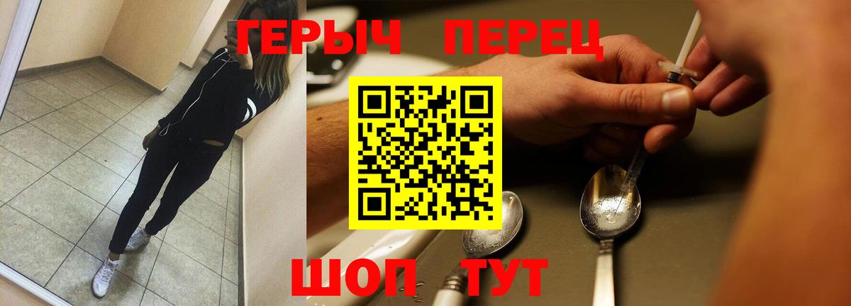 Героин хмурый Мытищи