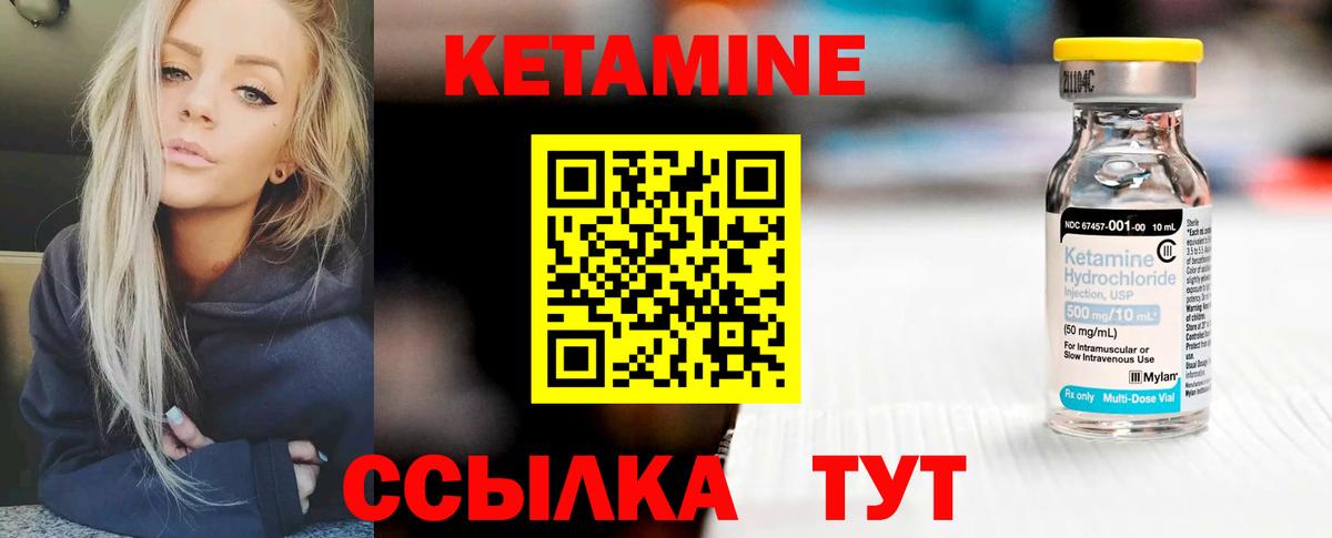 Кетамин VHQ  Вход с VPN  Мытищи 