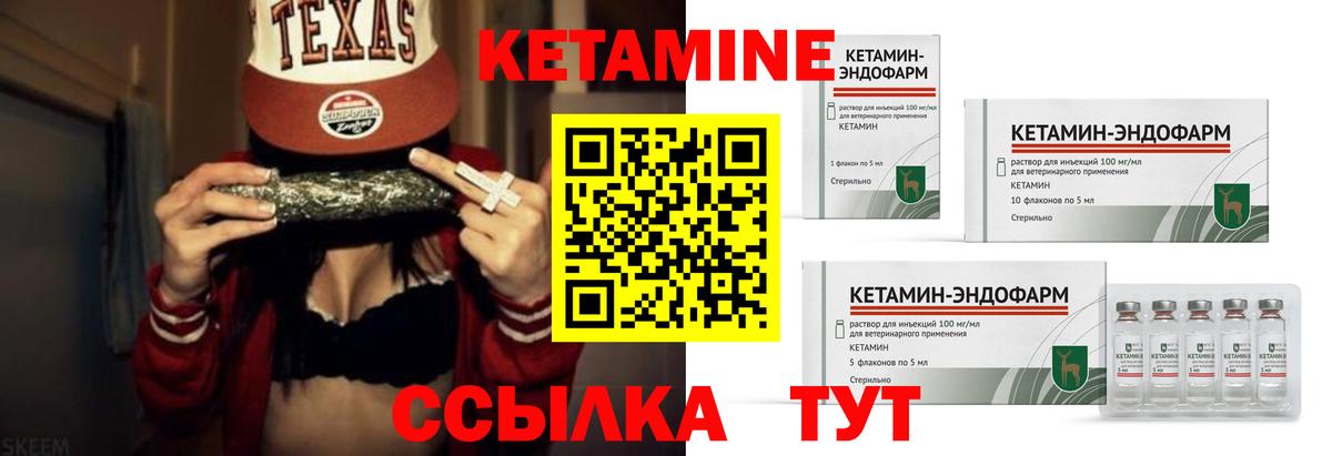 КЕТАМИН VHQ Мытищи