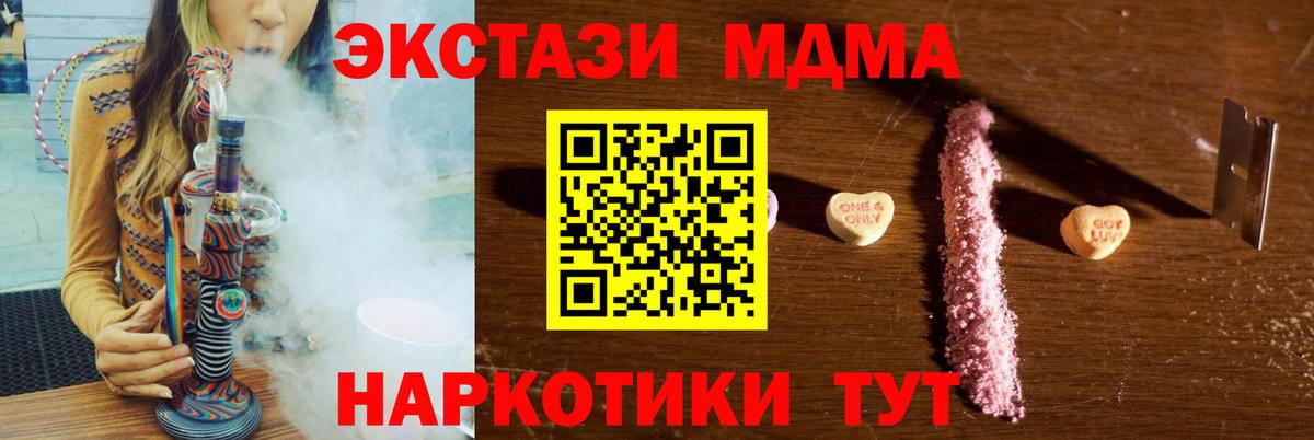 MDMA crystal  Вход с VPN  MDMA  Мытищи  MDMA Molly 