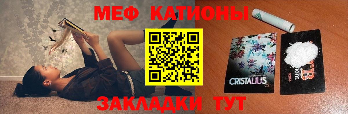 МЯУ-МЯУ VHQ  Меф мука  Мытищи  Вход с VPN 