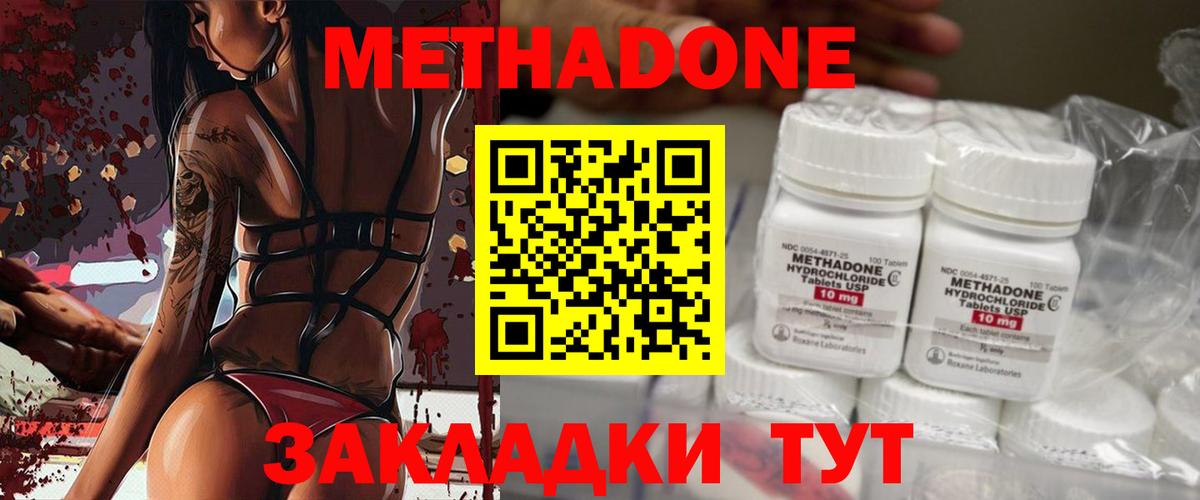 МЕТАДОН белоснежный Мытищи